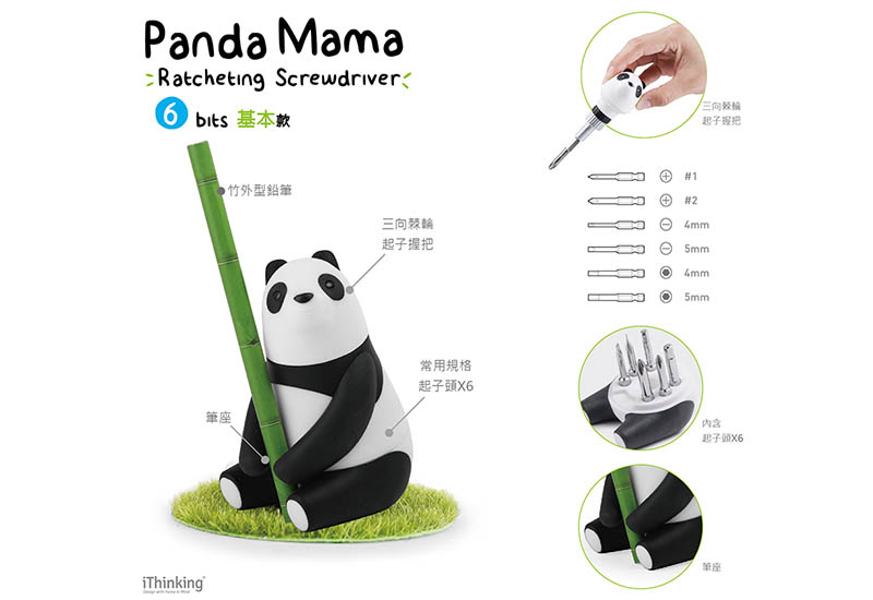 iThinking Panda Mama棘輪螺絲起子組有備無患款